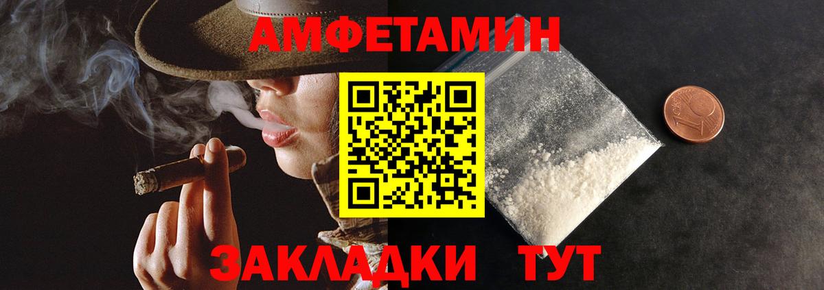 Amphetamine Premium  АМФЕТАМИН  Амфетамин  Вход с VPN  Зеленокумск 