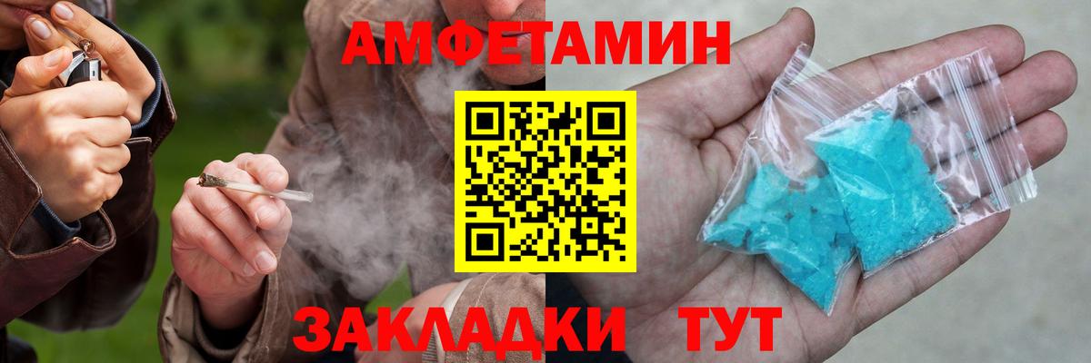 Амфетамин Premium Зеленокумск