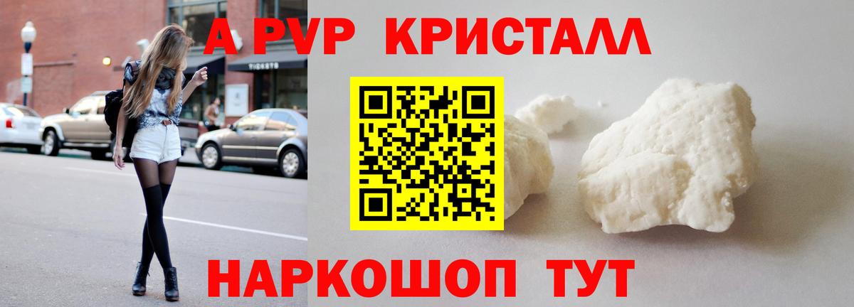 Alpha-PVP мука  A-PVP  APVP СК КРИС  Вход с VPN  Зеленокумск  A PVP Соль 