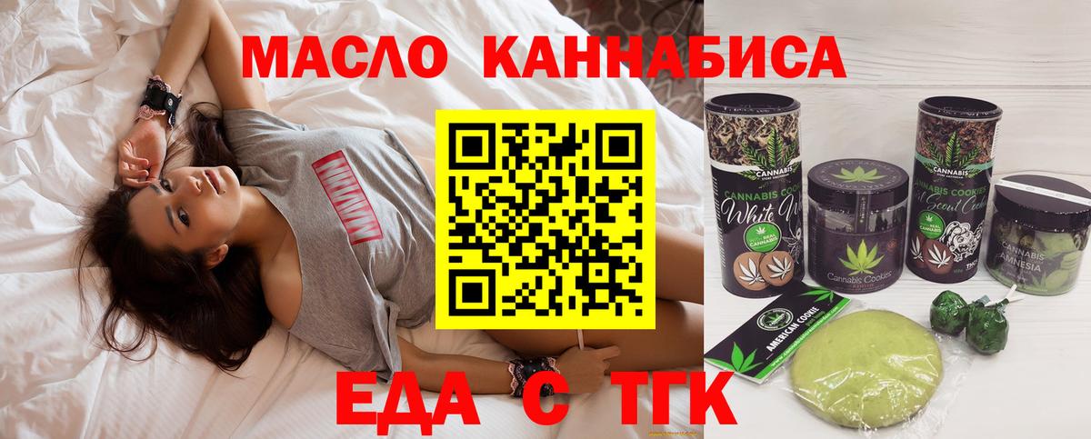 Зеленокумск  Cannafood марихуана  Вход с VPN 