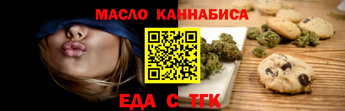 Canna-Cookies конопля Зеленокумск