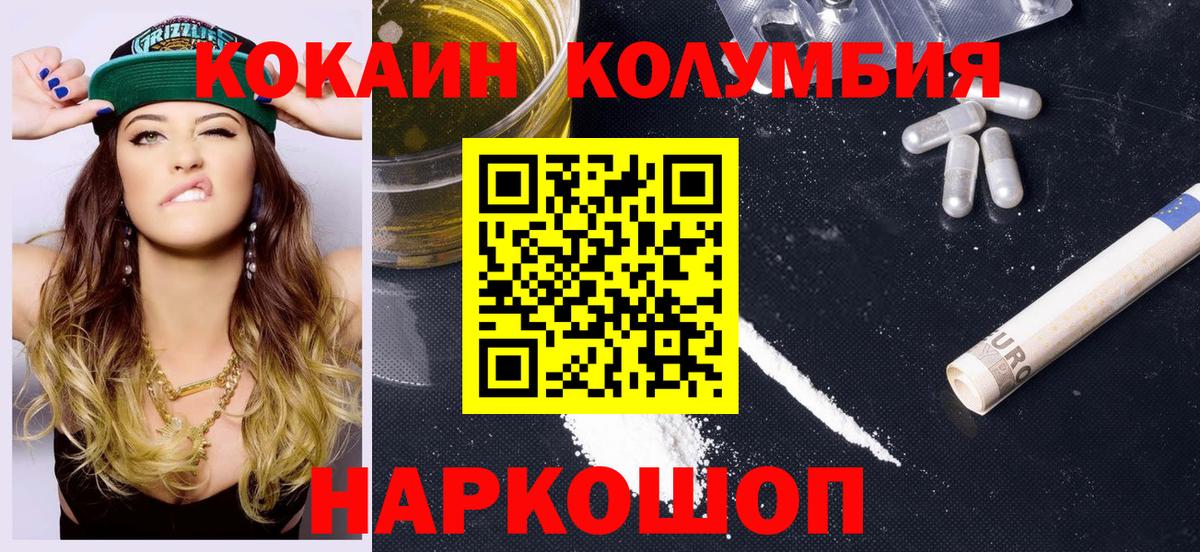 Зеленокумск  Кокаин 98%  Вход с VPN  Cocaine 99% 