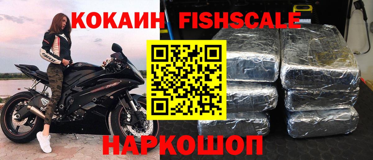 КОКАИН Перу Зеленокумск