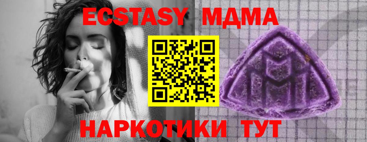 Экстази 300 mg  Вход с VPN  Экстази  Зеленокумск  Ecstasy ешки 