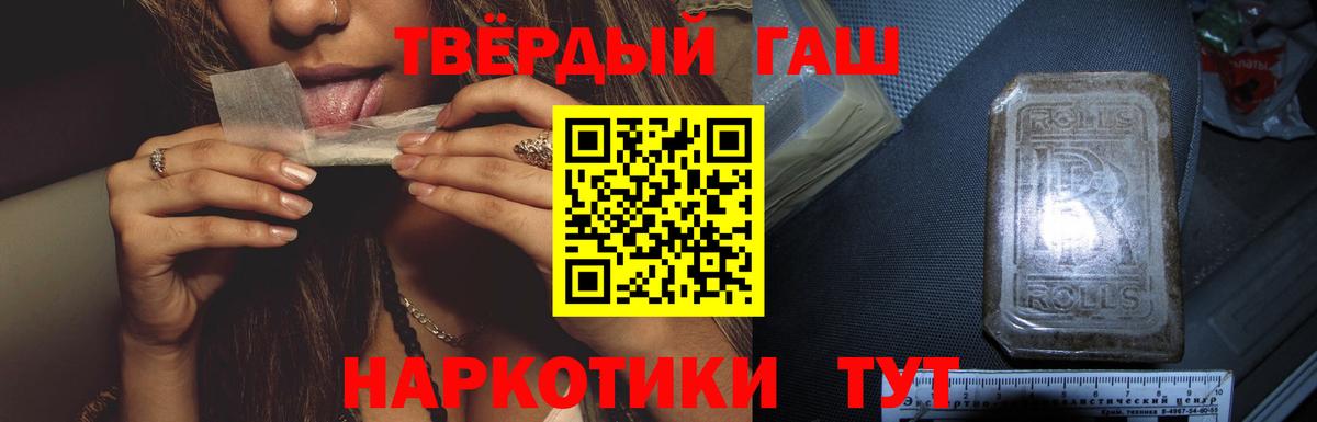 Зеленокумск  Гашиш VHQ  Вход с VPN  ГАШ индика сатива 