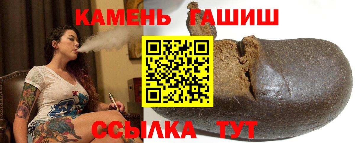 ГАШИШ VHQ Зеленокумск