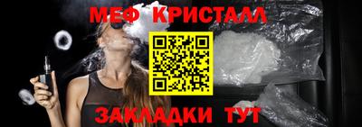метамфетамин Канаш