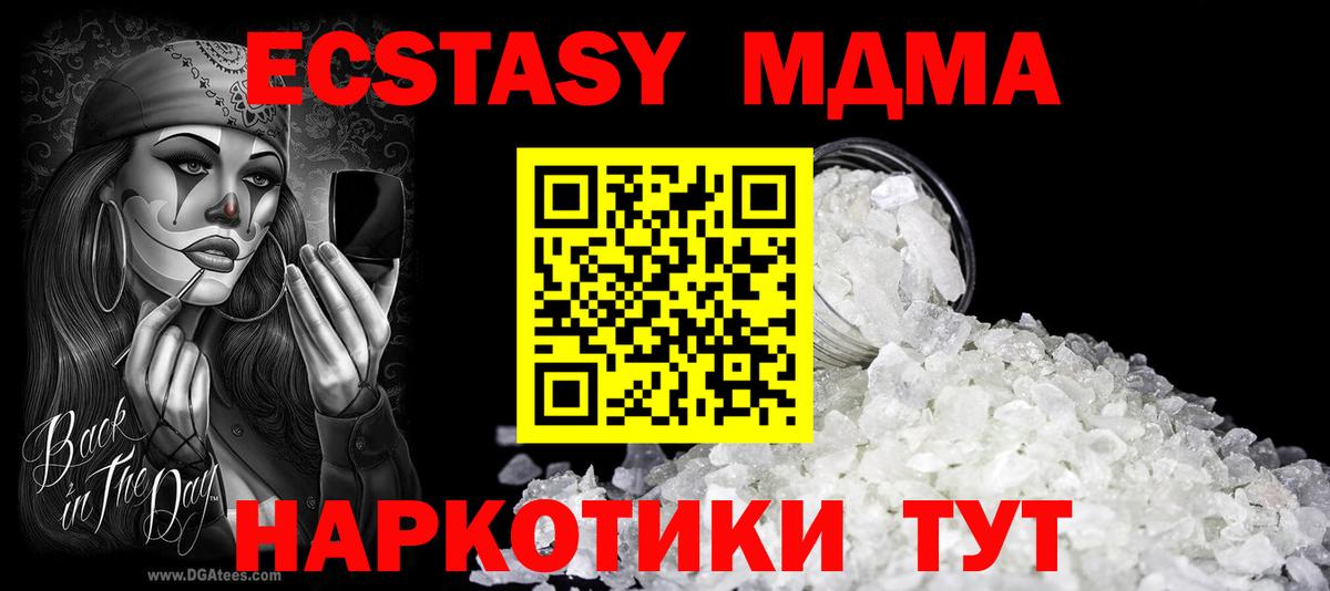 MDMA Molly Зеленокумск