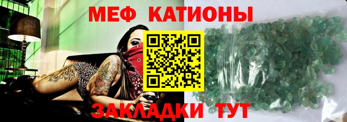 Мефедрон мука Зеленокумск