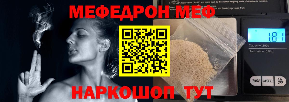 Зеленокумск  Мефедрон VHQ  Мефедрон  Меф кристаллы  Вход с VPN 