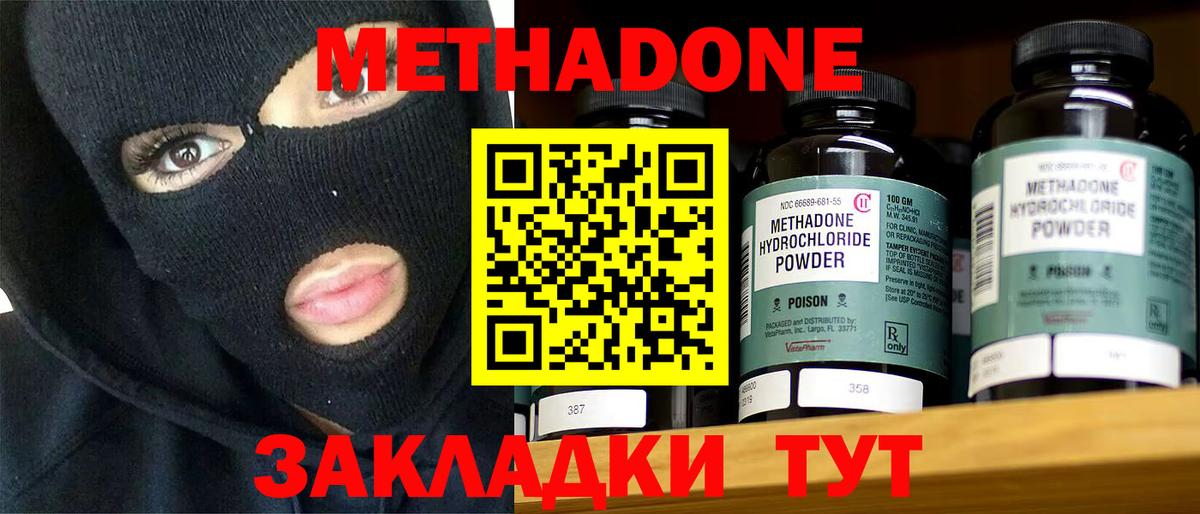 Метадон мёд  Метадон кристалл  ОМГ ОМГ маркетплейс  Вход с VPN  Зеленокумск 