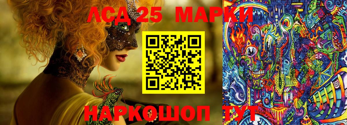 Наркотические марки 1,8мг  Марки 25I-NBOMe  Зеленокумск  Вход с VPN 