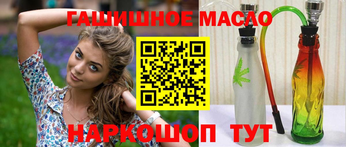 Дистиллят ТГК концентрат  ТГК гашишное масло  Вход с VPN  Зеленокумск 