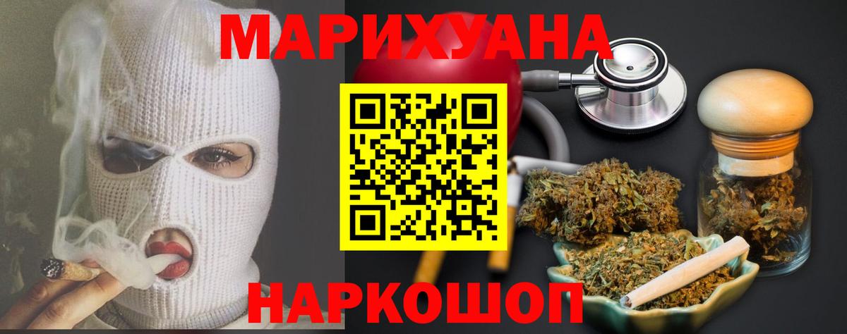 Зеленокумск  Канабис AK-47  Канабис план  МАРИХУАНА VHQ  Вход с VPN 
