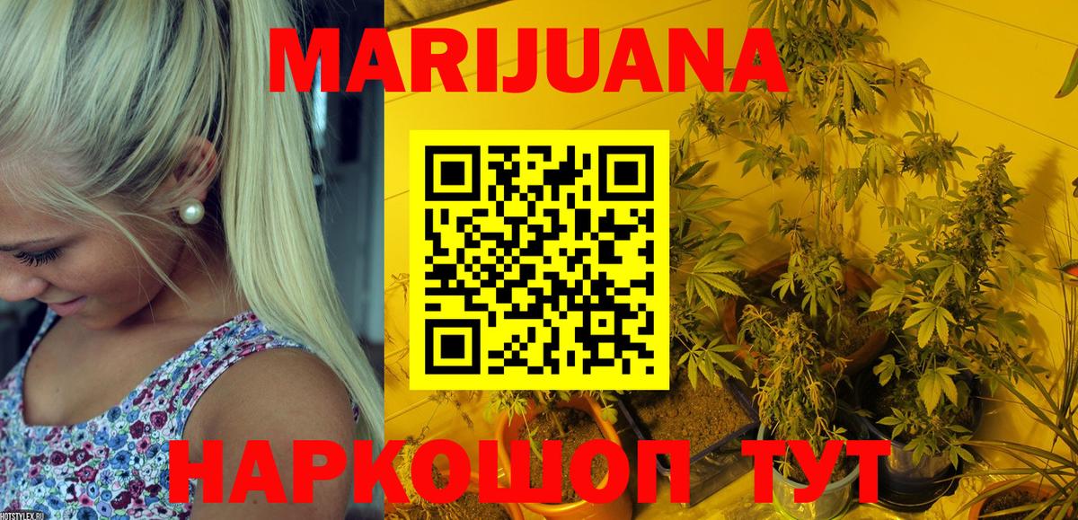 Шишки марихуана THC 21% Зеленокумск